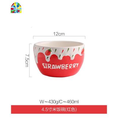 可爱莓碗单个家用水果沙拉碗麦片碗网红陶瓷早餐碗吃饭碗 FENGHOU 4.5寸米饭碗(红色)