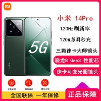 小米14 Pro 12GB+256GB 岩石青 骁龙8Gen3 5G 2K微曲屏 120W快充 徕卡光学镜头 光影猎人900 智能手机