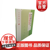 节庆挥毫宝典 智永楷书千字文集字吉语诗词 艺术绘画 美术技法 上海书画出版社