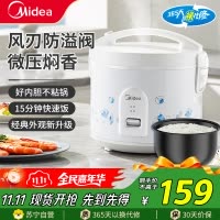 美的的电饭煲家用 5升老式大容量上蒸下煮电饭锅 、不粘内胆 经典传统机械式一键操作5-10个人 5L