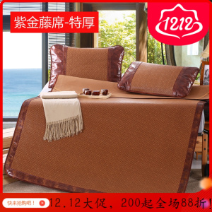 家柏饰(CORATED)加厚藤凉席1.8m床竹1.2冰丝滕一米二五八2.0腾1席子1.5米22.2