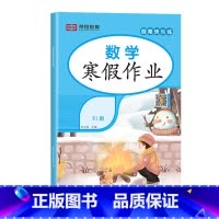 [单册]数学 人教版 小学五年级 [正版]2024新版 寒假作业小学生一二三四五六年级上册全套人教版语文数学英语1-2-
