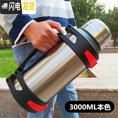 三维工匠304不锈钢保温壶大容量保温杯男女便携户外车载水壶家用暖水瓶 本色(送杯刷背带小碗)3000