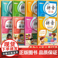 [斗半匠]拼音拼读训练一年级拼音专项练习册强化训练幼小衔接拼音练习本教材全套拼音学习神器一日一练拼读小能手拼音练字本