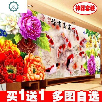 钻石画绣2020新款客厅满钻花开富贵有余九鱼图点贴钻十字绣砖石绣封后魔方圆钻210*90厘米满钻全贴（送礼品）