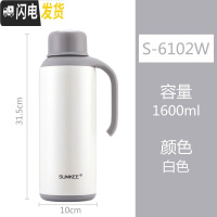 三维工匠尚琪超长保温水壶304不锈钢真空家用热水壶学生大容量开水瓶定制 白色1600保温杯