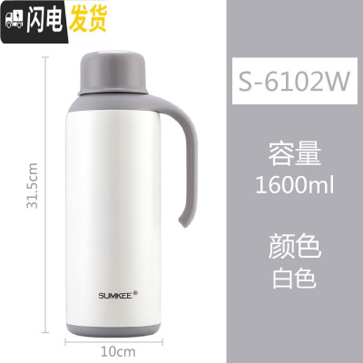 三维工匠尚琪超长保温水壶304不锈钢真空家用热水壶学生大容量开水瓶定制 白色1600保温杯
