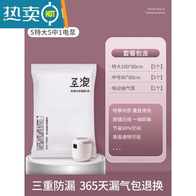 敬平BBK真空压缩袋收纳袋家用抽真空装被子棉被羽绒服衣物 11件套[5特大+5中号]+电泵1个 大号(100*80cm)