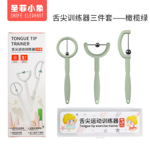 舌尖训练器儿童舌头运动口吃舌肌腔发音训练成人吞咽卷舌锻炼工具3759Z