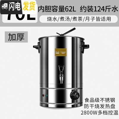 三维工匠不锈钢电热开水桶商用电烧水桶饭店保温桶大容量热水桶餐厅加热 70加厚[防干烧+多档温控]约121斤水-级饭盒