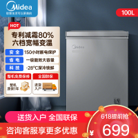 美的(Midea)小冰柜100升低霜家用冷藏冷冻两用茶叶保鲜柜小型冷柜冰箱BD/BC-100KMF(E) 以旧换新)