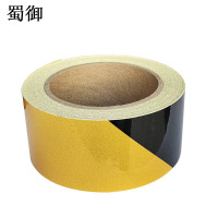 蜀御 警示胶带 黑黄5cm*30cm /卷