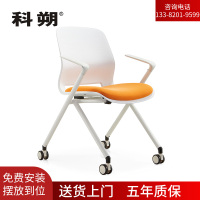 科朔 办公椅休闲椅培训椅业务洽谈椅会客椅电脑椅 轮滑款KS-X1926