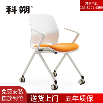 科朔 办公椅休闲椅培训椅业务洽谈椅会客椅电脑椅 轮滑款KS-X1926