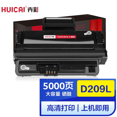 卉彩MLT-D209L硒鼓 适用三星SAMSUNG SCX-4824HN/4826FN/4828HN/ML-2855ND