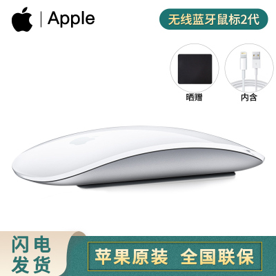 Apple苹果原装妙控无线蓝牙二代Mac笔记本台式一体机办公可充电鼠标MagicMouse2银色鼠标
