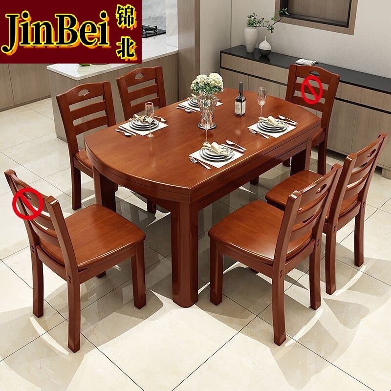 锦北 餐桌家用餐桌餐椅组合实木餐桌小户型可伸缩多功能饭桌 1.38海棠1桌4