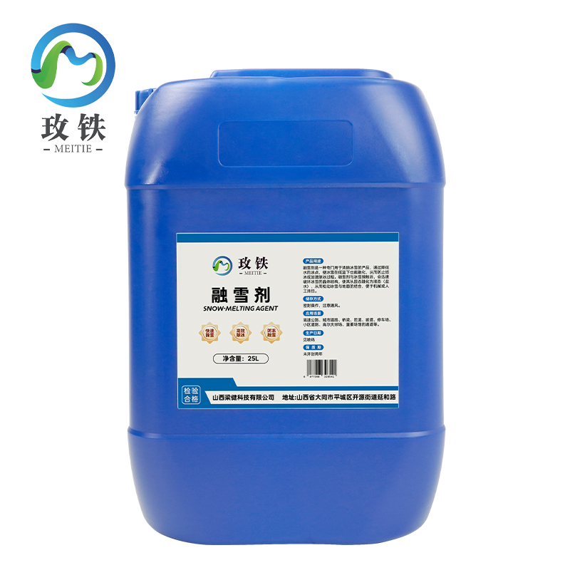 玫铁融雪剂25L桶