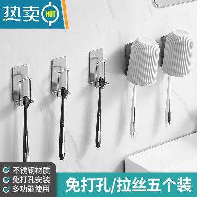 敬平浴室牙刷置物架不锈钢卫生间免打孔挂壁式牙缸挂钩漱口杯收纳架子 银色款牙刷漱口杯架-五个装浴室置物架