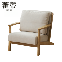 蕃蒂休闲沙发单人位张