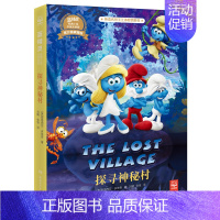 蓝精灵双语经典小说·探寻神秘村 [正版]蓝精灵中英双语版经典故事绘本书全6册 3-4-5-6-7-8-9-10-11-1
