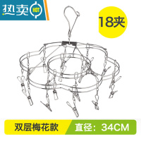 敬平不锈钢晾衣架多夹子晒袜子衣服功能夹架子晾晒凉加粗内衣器304 (特惠)18夹圆形(Φ320mm) 1个衣夹