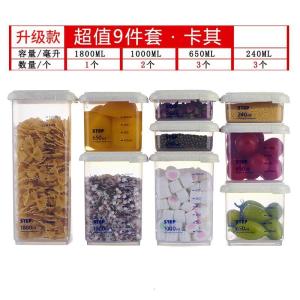 家柏饰(CORATED)厨房密封罐食品级塑料罐子五谷杂粮干果收纳盒冰箱粮食防潮储物瓶