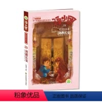 [第29册]<<隋唐风云卷>>5.剑指长安 [正版]汤小团漫游中国历史系列全套任选谷清平上古再临卷辽宋金元明清帝国两汉传