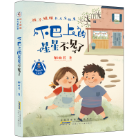 音像下巴上的星星不见了/辫子姐姐长大有故事/郁雨君郁雨君
