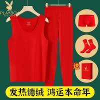 花花公子男士本命年红色背心秋裤蛇年属蛇德绒无痕保暖内衣套装女