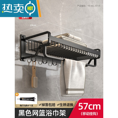 敬平卫生间毛巾架免打孔厕所浴室置物架太空铝折叠浴巾架黑色收纳壁挂 06黑网篮毛巾架57
