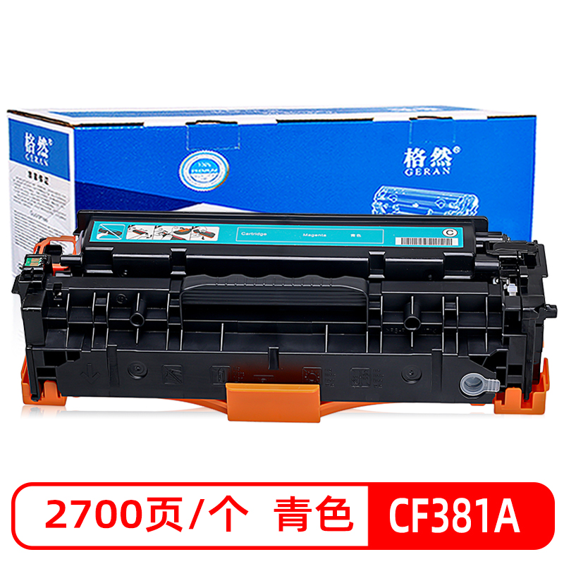 格然 惠普CF381A青色硒鼓适用HP LaserJet Pro MFP M476dw M476nw打印机墨粉盒/墨盒