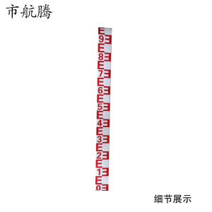 市航腾可定制水标尺200*2000mm块