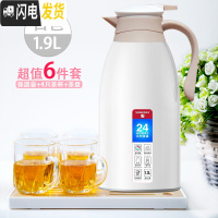 三维工匠保温水壶大容量家用小型热水瓶保温壶学生宿舍热水壶暖水壶保温杯 白色1.9+4只玻璃杯+茶盘