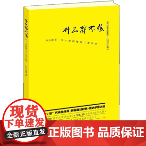 什么都不像
