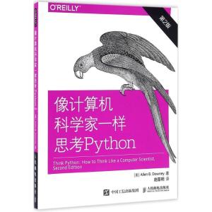 正版新书]像计算机科学家一样思考Python:第2版[美] 艾伦 B. 唐