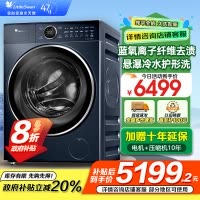 小天鹅滚筒洗衣机全自动洗烘一体纯平全嵌[本色蓝氧2.0 TD100V89PRO]1.1洗净比 超薄10公斤家电国家政府补