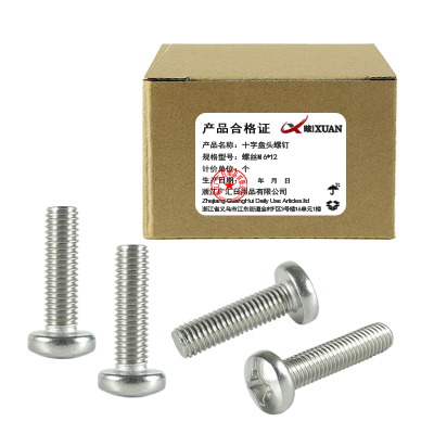 昡 十字盘头螺钉 螺丝M6*12 个