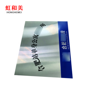 不锈钢腐蚀标牌