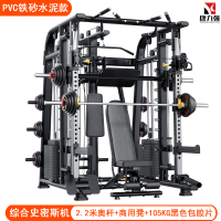 康力强JL71史密斯机商用力量综合训练器材套装组合家用深蹲龙门架标准款+哑铃凳+105KG杠铃片