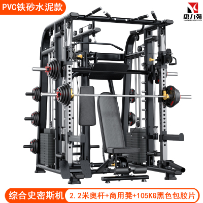 康力强JL71史密斯机商用力量综合训练器材套装组合家用深蹲龙门架标准款+哑铃凳+105KG杠铃片