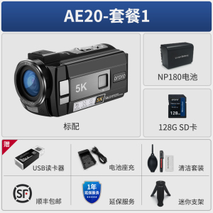 欧达AE20数码摄像机5K摄影机家用长续航DV