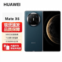 华为 HUAWEI Mate X6 12GB+256GB 深海蓝 分布式玄武架构 鸿蒙大屏AI 红枫原色影像折叠旗舰手机 华为MateX6