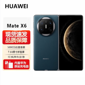 华为 HUAWEI Mate X6 12GB+256GB 深海蓝 分布式玄武架构 鸿蒙大屏AI 红枫原色影像折叠旗舰手机 华为MateX6