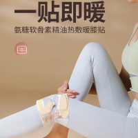[补贴10%]暖膝贴护膝贴热敷艾草自发热蒸汽关节保暖贴膝盖保暖贴冬季款专用