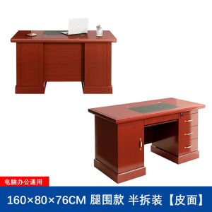 常喜悦办公桌 办公台 油漆写字台职员桌经理桌