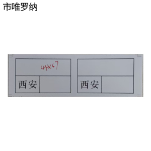 市唯罗纳不干胶标签44*67mm张
