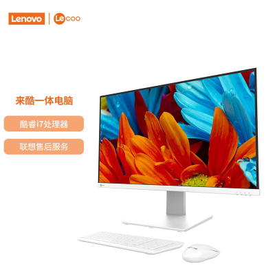 联想(Lenovo) 来酷2888 Lecoo一体台式机电脑27英寸(酷睿i7-13620H 16G 512G SSD Windows11 无线键鼠)白色