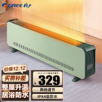 格力(GREE) 踢脚线取暖器家用移动地暖卧室浴室速热电暖气片居浴两用防水防烫干衣电暖器暖风机 NJF-X6020a