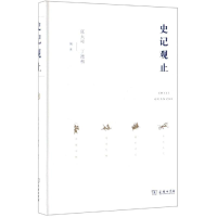 音像史记观止(精装)张大可 丁德科 编著
